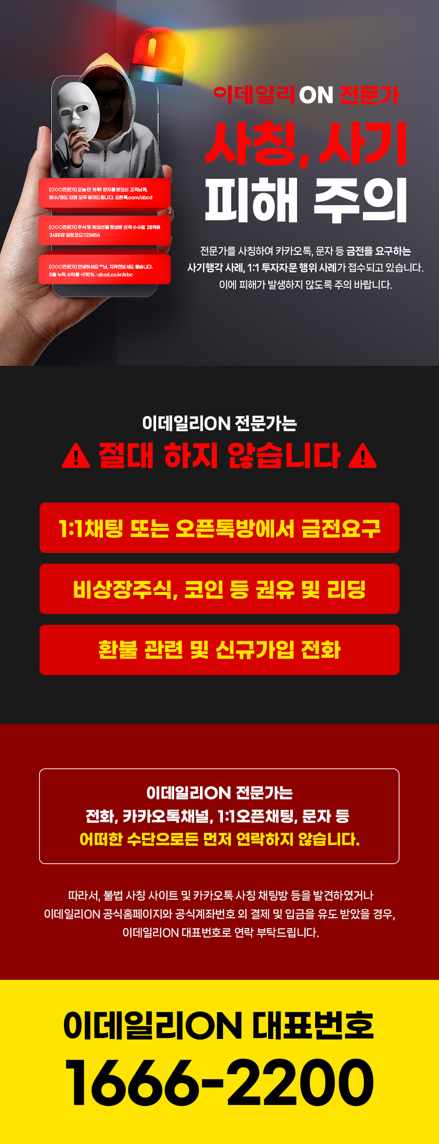 이데일리ON 고객센터